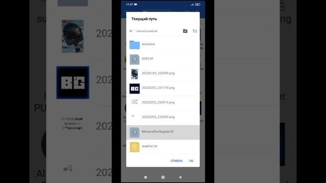 Как писать шрифтом из Minecraft в PixelLab на андроид|•Как скачать шрифт Minecraft на андроид? смотреть онлайн