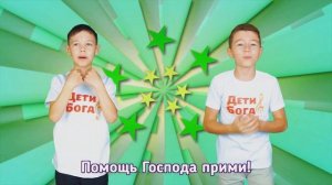 Прославление караоке для детей - Каждый день улетают самолёты.