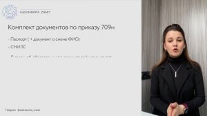 Аккредитация медиков Минобороны | Новый порядок