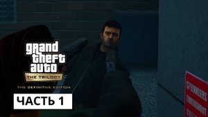 Grand Theft Auto 3 The Definitive Edition ► Прохождение # 1 (без коментариев)
