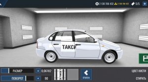 как сделать такси из лады калины в ркд