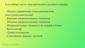 Электрический духовой шкаф плюсы и минусы