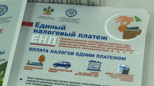 Что такое Единый налоговый счёт?