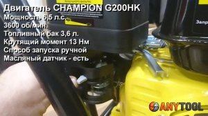 Бензиновая виброплита CHAMPION PC9750FT (коврик, бак для воды, колеса)