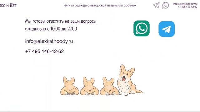 Интернет магазин дизайнерской одежды c вышивкой собак
