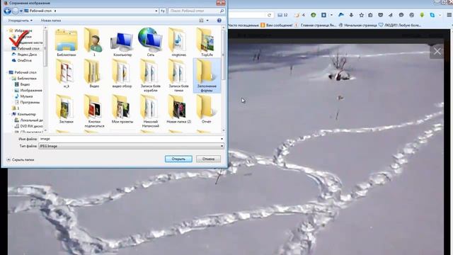 Как сохранить изображение на свой компьютер смотреть онлайн