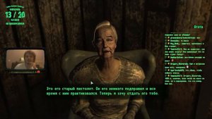 Момент из стрима Мэддисона по Fallout 3