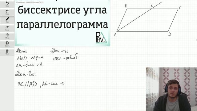 Биссектриса угла параллелограмма ▶ (Мини-ликбез №5) смотреть онлайн