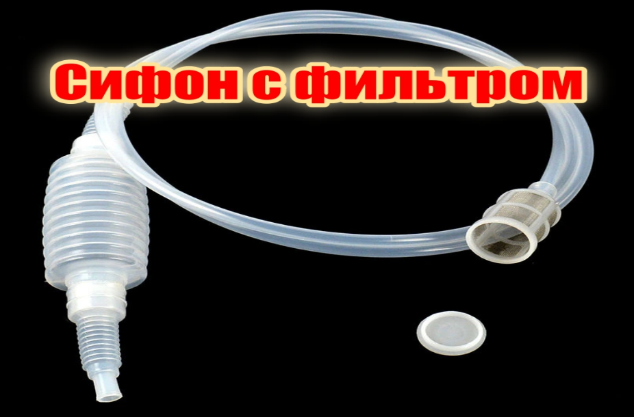 Сифон для перелива вина и других жидкостей смотреть онлайн