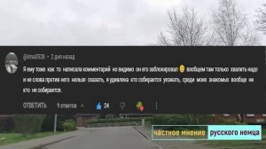 Из Германии -  в Россию. Жить в России. Обзор влогов. 03 06 2023 Комментарии