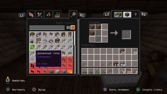 Выживание, 2 день #Minecraft