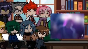 *Реакция 13 карт на Дух моей общаги 1/?*(моё AU!)