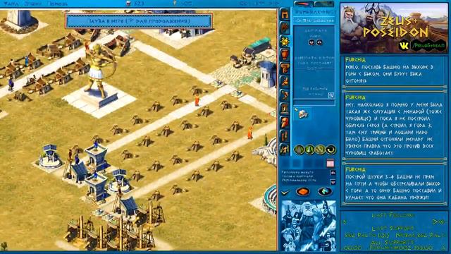 [Zeus: Master of Olympus] Part 57 [Rus] смотреть онлайн