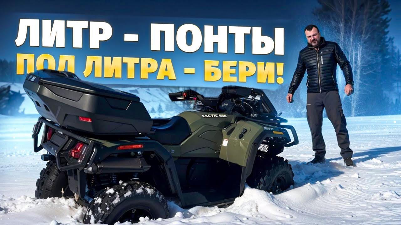 Решает ли квадроцикл от 500 кубов или сразу лучше брать 1000?