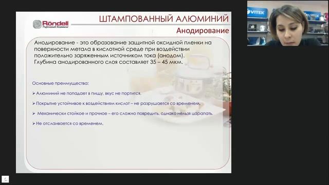 Rondell - Посуда из алюминия (Штампованный - Анодирование) смотреть онлайн