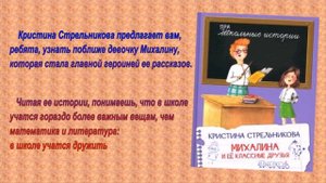 рассказы о школьной жизни