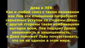 Дева  Гороскоп совместимости Дев с другими знаками Зодиака  Партнеры Девы Личный Гороскоп