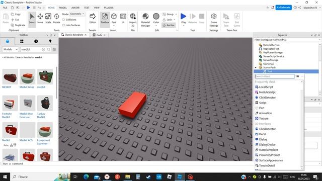 Как сделать аптечку из любого блока(тутор по Roblox Studio) смотреть онлайн