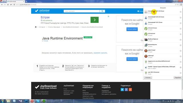 Как скачать java 7