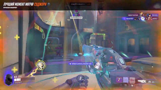 Соджорн - когда ни будь я научусь попадать  ► OVERWATCH  2
