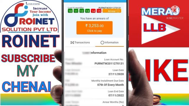 shriram City union fanance how cam i check my emi statue in shriram, shriram emi details kaese chea