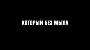 Столетний старик, который вылез в окно и исчез. Премьера на 2х2! [13 января в 01:10]