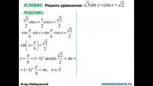 Решения прототипов C1. Задача 2