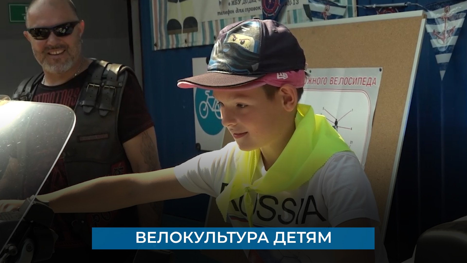 Велокультура детям