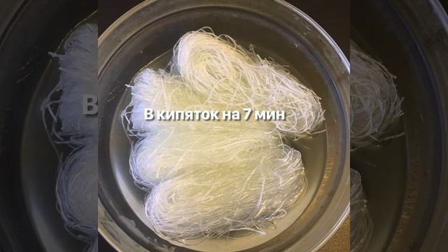 Фунчоза со свининой.
