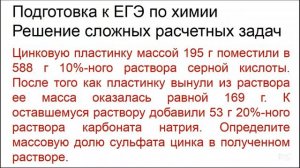 Задание 34 ЕГЭ по химии (пример 40)