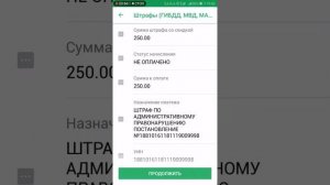 Как не платить штрафы ГИБДД ЛАЙФХАК
