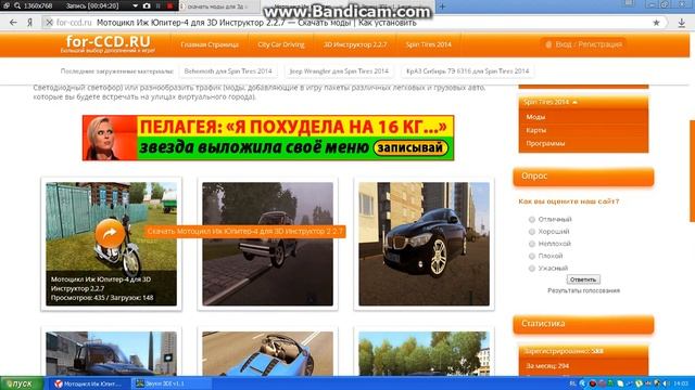 Как скачать звуки. На 3д. Инструктор смотреть онлайн