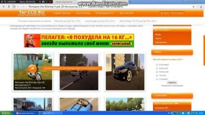 Как скачать звуки. На 3д. Инструктор