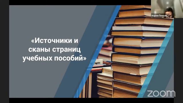 Вебинары