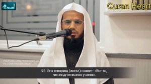Абу Бакр аш-Шатри  Сура 50 «Каф»