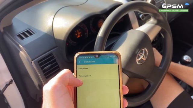 GPS трекер для авто от угона | Toyota Corolla