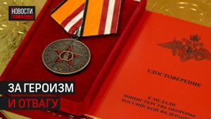 Участника СВО из Истры наградили медалью за добросовестную службу