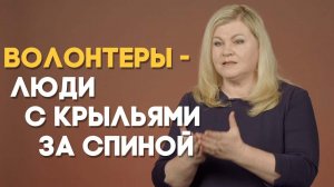 Почему существует волонтерство? | Ответ за 5 минут