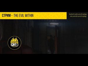 The Evil Outside | The Evil Within | Lisi4kin12