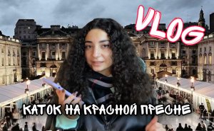 Сравниваем два катка в Москве // VLOG