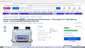 Выбор газового счетчика декабрь 2022