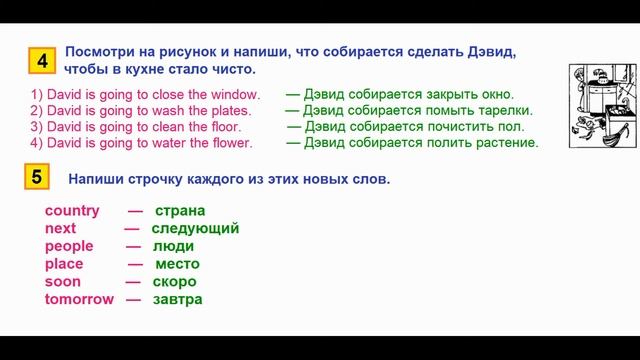 ГДЗ  Английский  4 класс Рабочая тетрадь  Страница.113  Афанасьева, Михеева