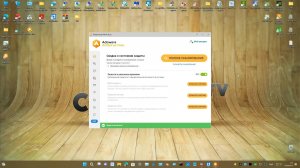 08 Тест Июль-Август 2023 года - Adaware Antivirus Free 12.10.249.0