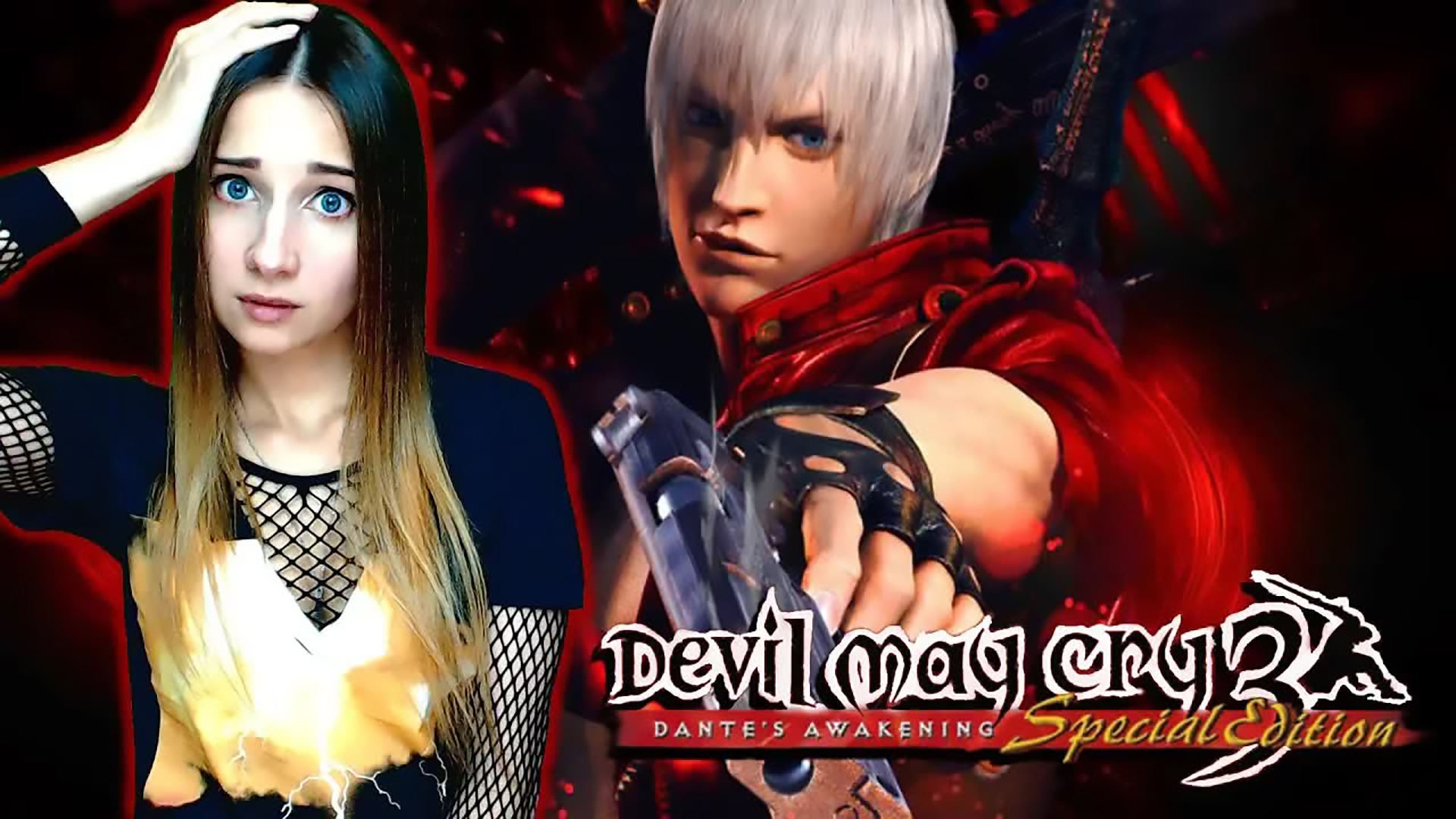 DMC 3 ► АГНИ И РУДРА ► ВСТРЕЧА С БРАТОМ