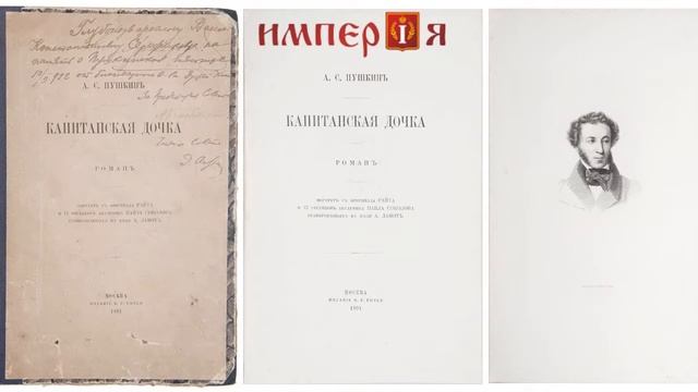 Букинистический аукцион №51, Империя смотреть онлайн