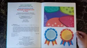 Развивающие тетради для детей 4-5 лет/Рабочие тетради для детей 4-5 лет.