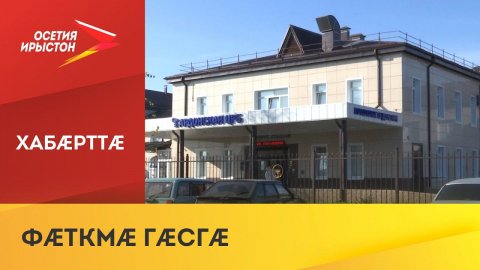 Æрыдоны районы сæйраг рынчындоны туаггуыры системæ кусы æнæ къуылымпытæй