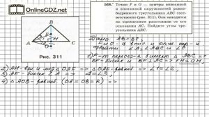 Задание №568 - ГДЗ по геометрии 7 класс (Мерзляк)