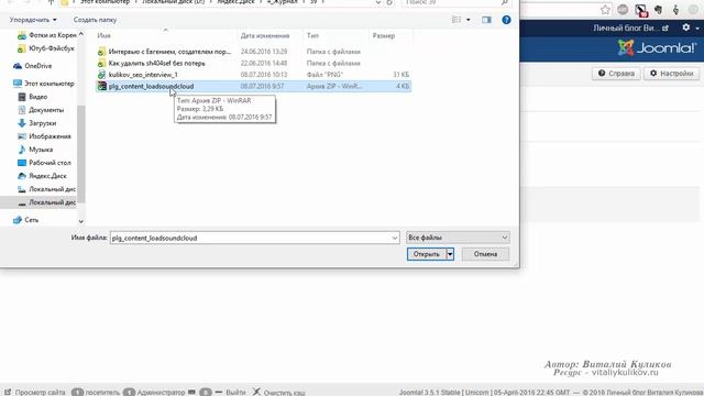 Как вставить аудио на joomla сайте? (сервис soundcloud) смотреть онлайн