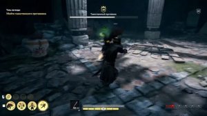 Assassin’s Creed Odyssey прохождение боссов : 27. Таинственный противник